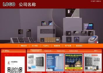 商务型成品案例站No:8268