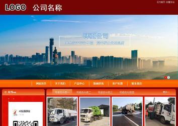 商务型成品案例站No:8268