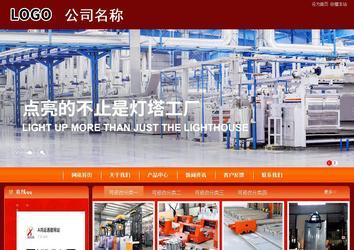 商务型成品案例站No:8268