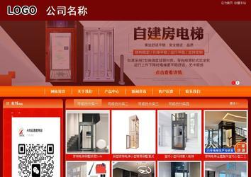 商务型成品案例站No:8268