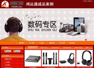 商务型成品案例站No:8268