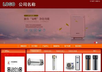 商务型成品案例站No:8268