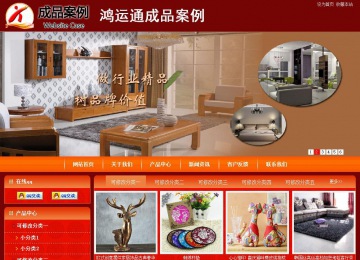 商务型成品案例站No:8268