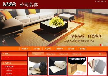 商务型成品案例站No:8268