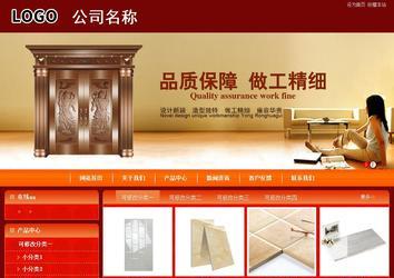 商务型成品案例站No:8268