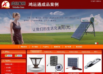 商务型成品案例站No:8268