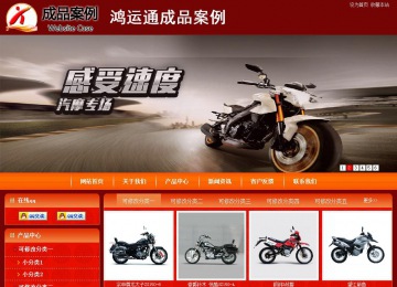 商务型成品案例站No:8268