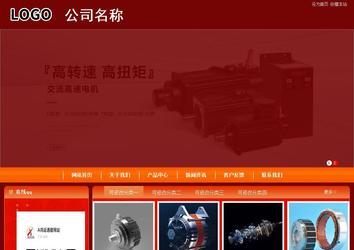 商务型成品案例站No:8268