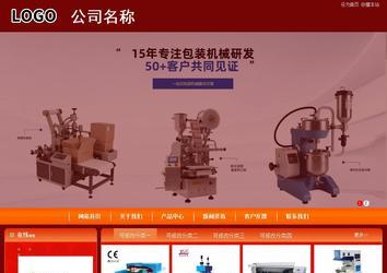 商务型成品案例站No:8268