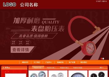 商务型成品案例站No:8268