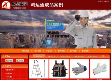 商务型成品案例站No:8268