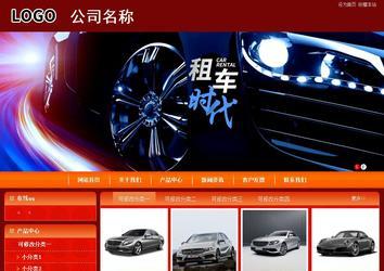 商务型成品案例站No:8268