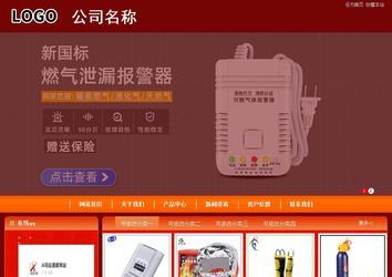 商务型成品案例站No:8268