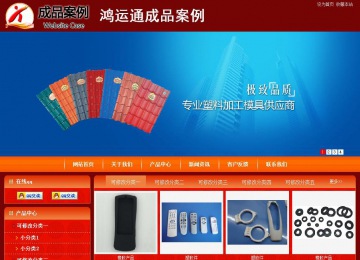 商务型成品案例站No:8268