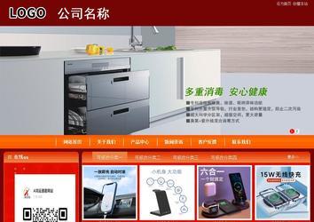 商务型成品案例站No:8268