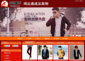 商务型成品案例站No:8268