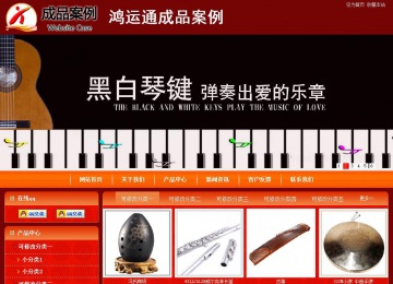 商务型成品案例站No:8268