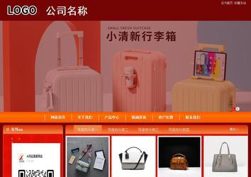 商务型成品案例站No:8268