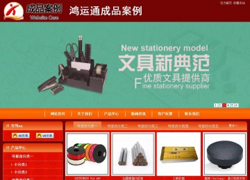 商务型成品案例站No:8268