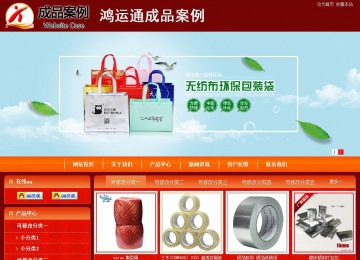 商务型成品案例站No:8268