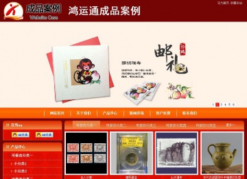 商务型成品案例站No:8268