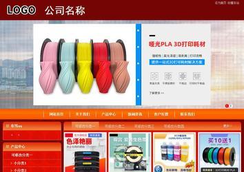 商务型成品案例站No:8268