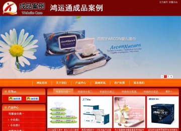 商务型成品案例站No:8268