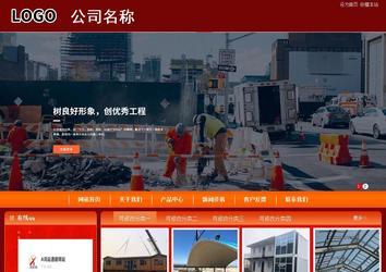 商务型成品案例站No:8268