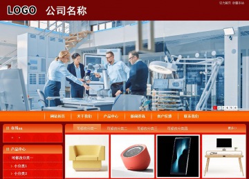 商务型成品案例站No:8268