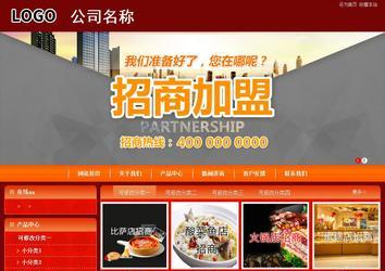 商务型成品案例站No:8268