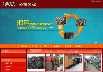 商务型成品案例站No:8268