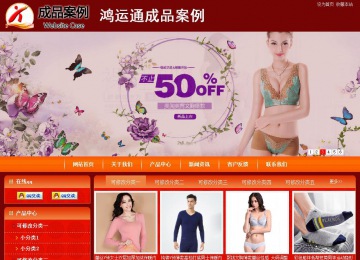 商务型成品案例站No:8268