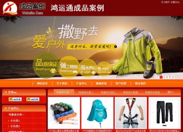 商务型成品案例站No:8268