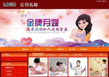 商务型成品案例站No:8268