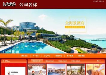 商务型成品案例站No:8268