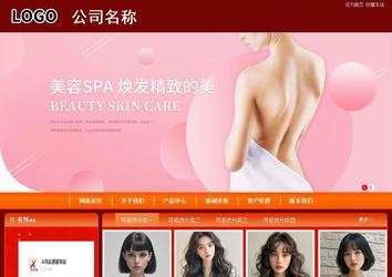 商务型成品案例站No:8268