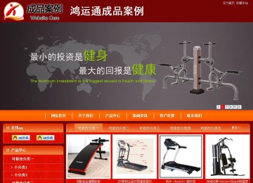 商务型成品案例站No:8268