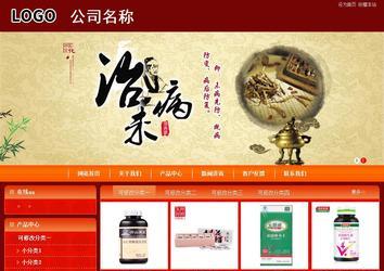 商务型成品案例站No:8268