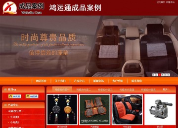 商务型成品案例站No:8268