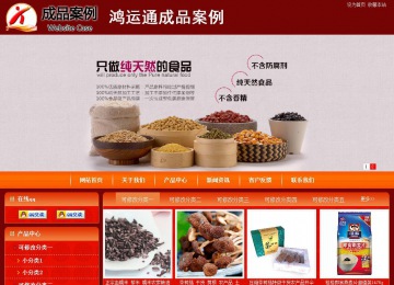 商务型成品案例站No:8268