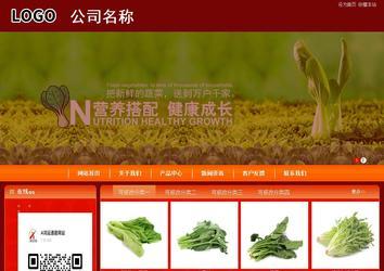 商务型成品案例站No:8268