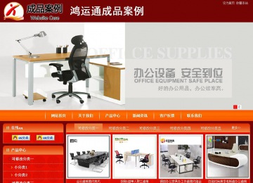 商务型成品案例站No:8268