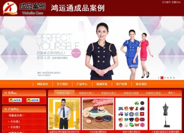 商务型成品案例站No:8268