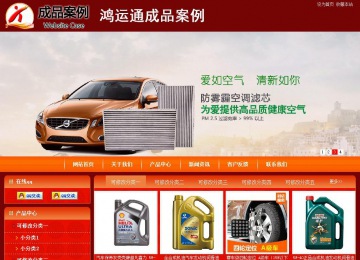 商务型成品案例站No:8268