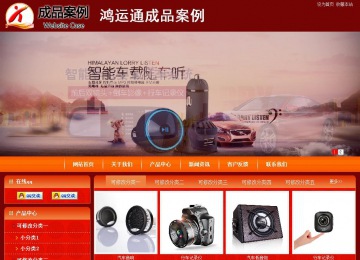 商务型成品案例站No:8268