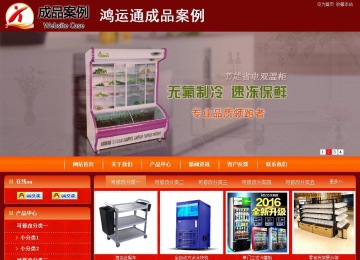 商务型成品案例站No:8268