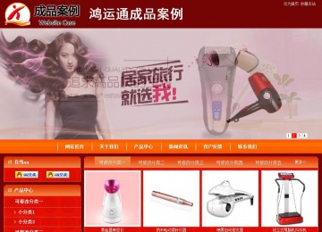 商务型成品案例站No:8268