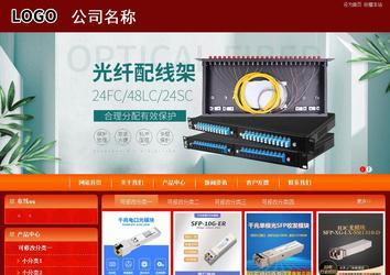 商务型成品案例站No:8268