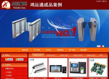 商务型成品案例站No:8268