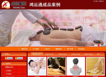 商务型成品案例站No:8268